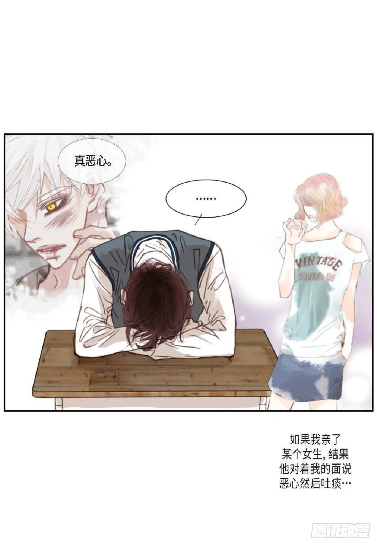 007.让你尝尝厉害（48P） 第22页