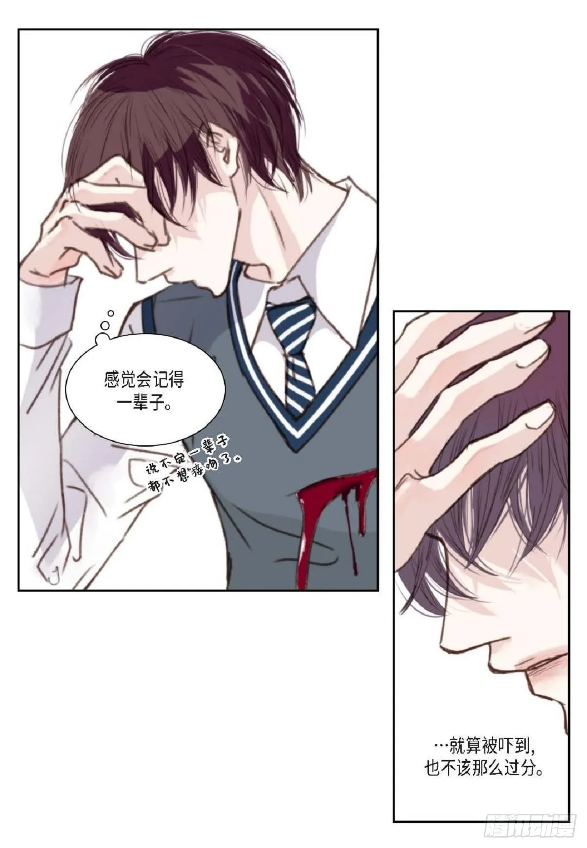 007.让你尝尝厉害（48P） 第24页
