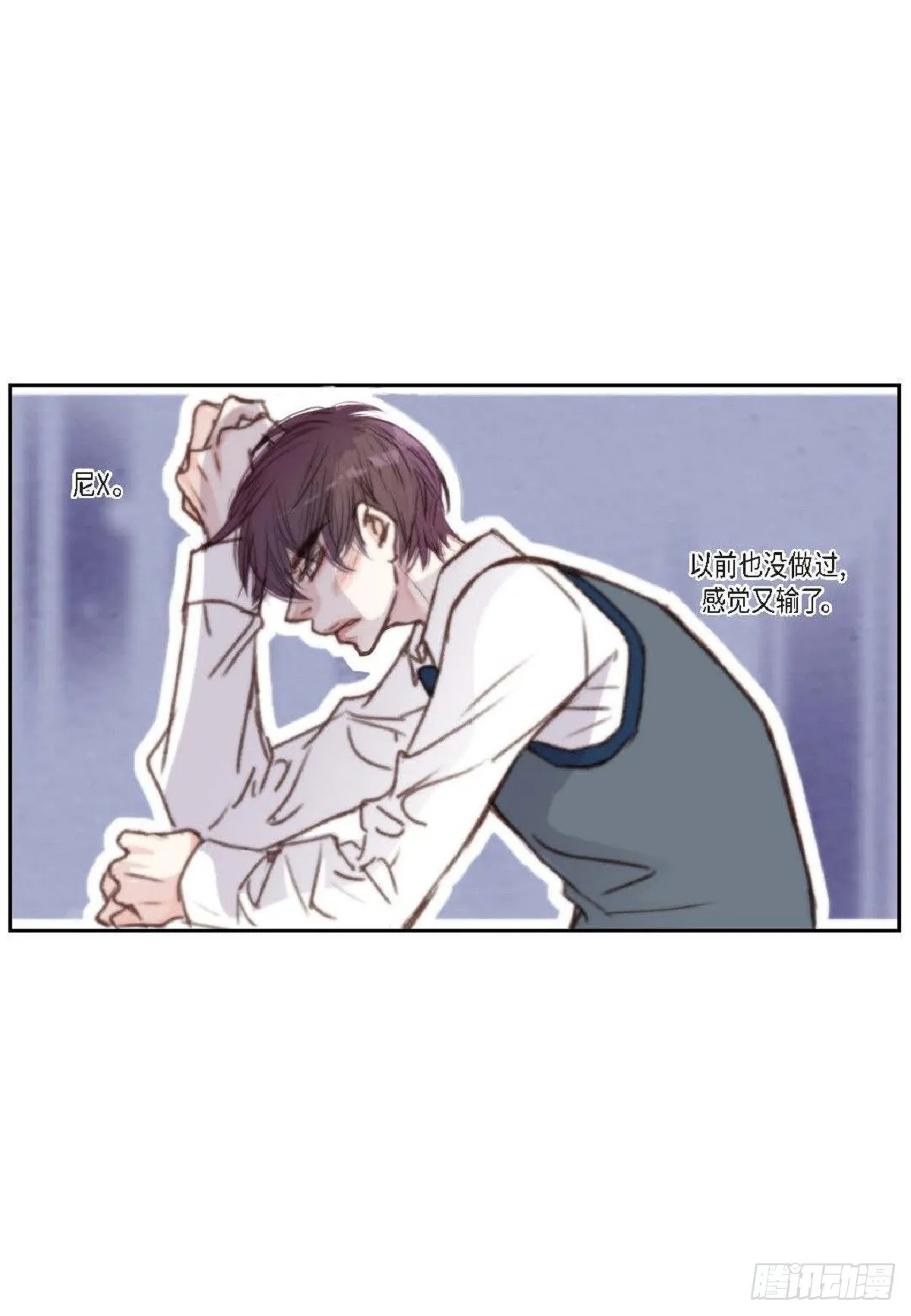 007.让你尝尝厉害（48P） 第27页