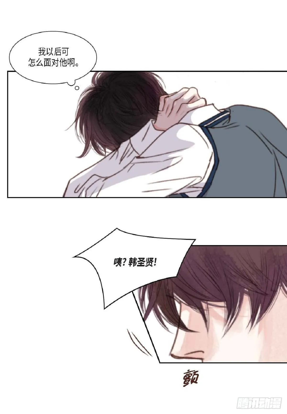 007.让你尝尝厉害（48P） 第28页