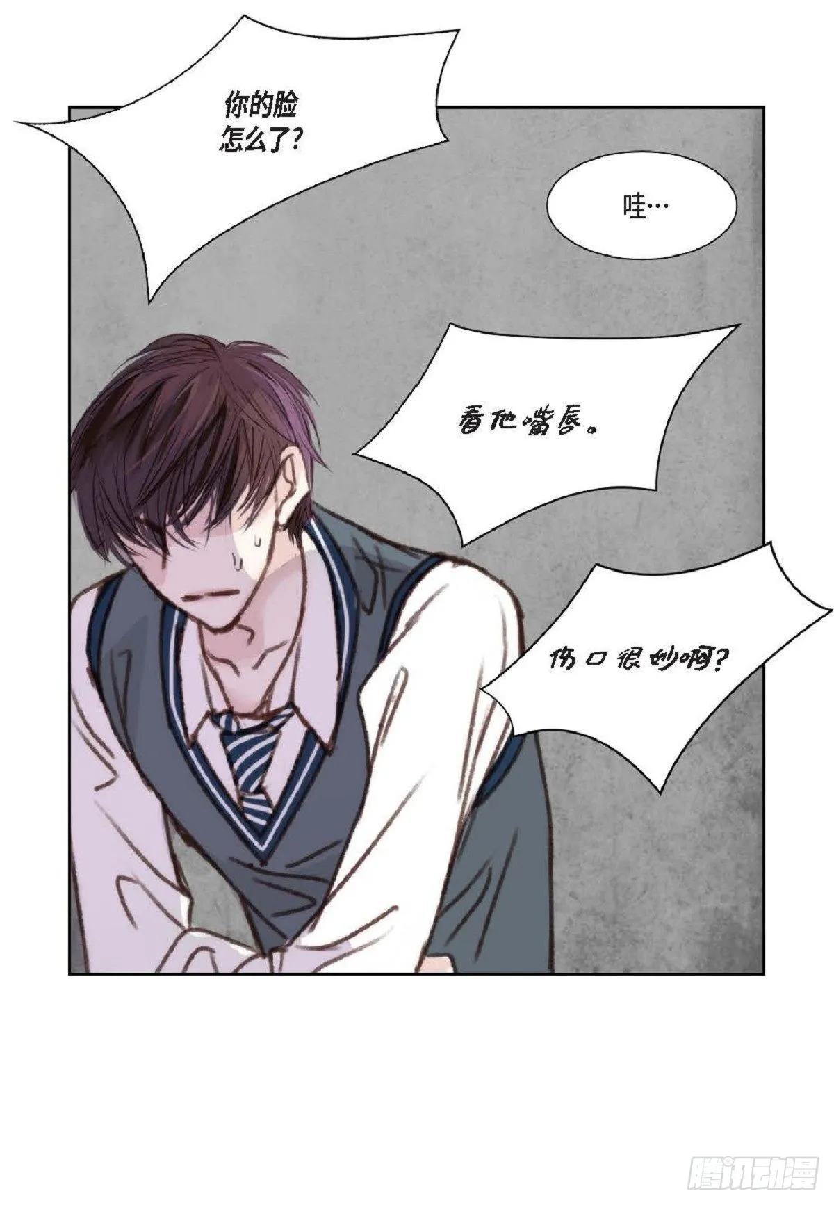 007.让你尝尝厉害（48P） 第29页