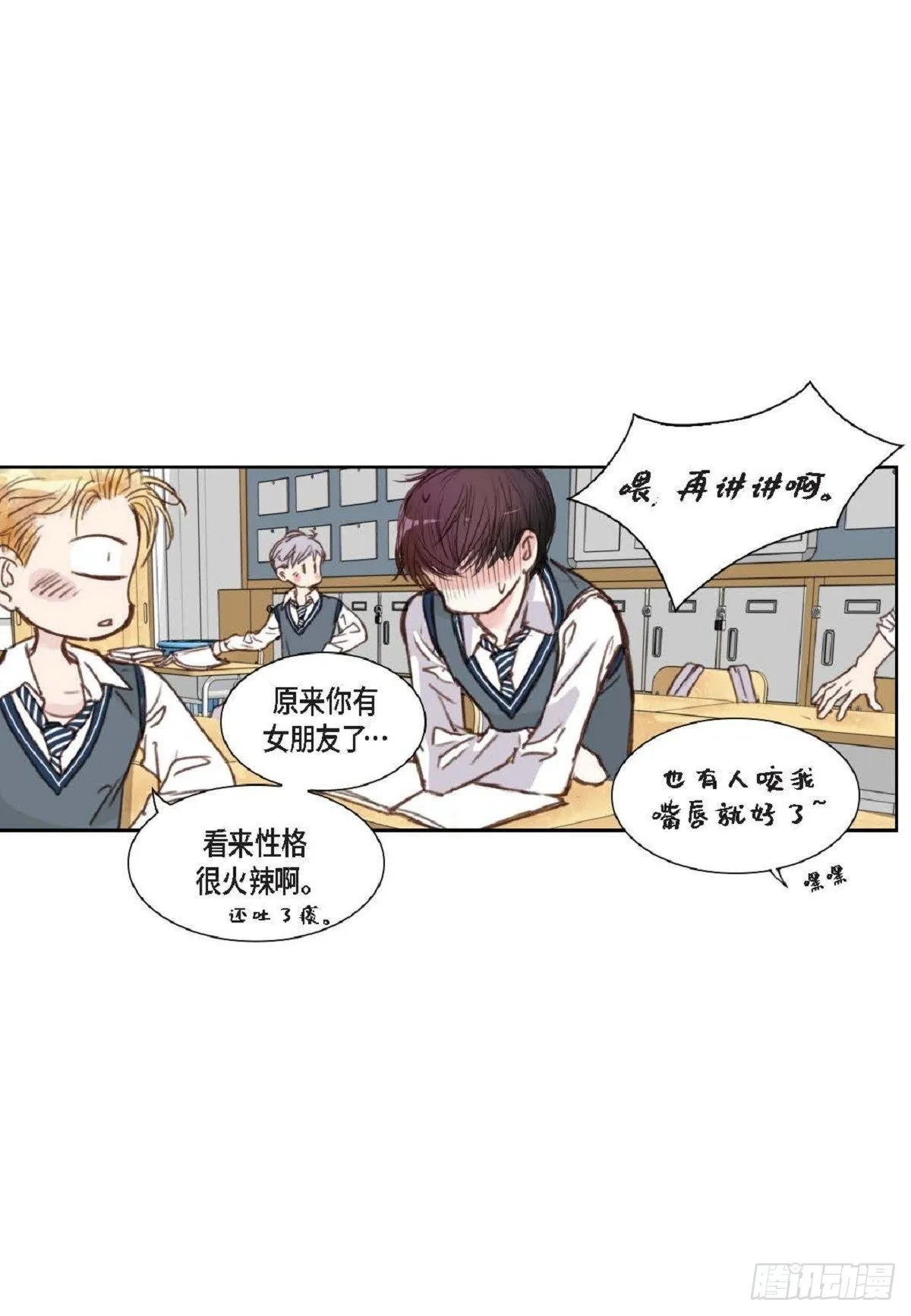 007.让你尝尝厉害（48P） 第33页