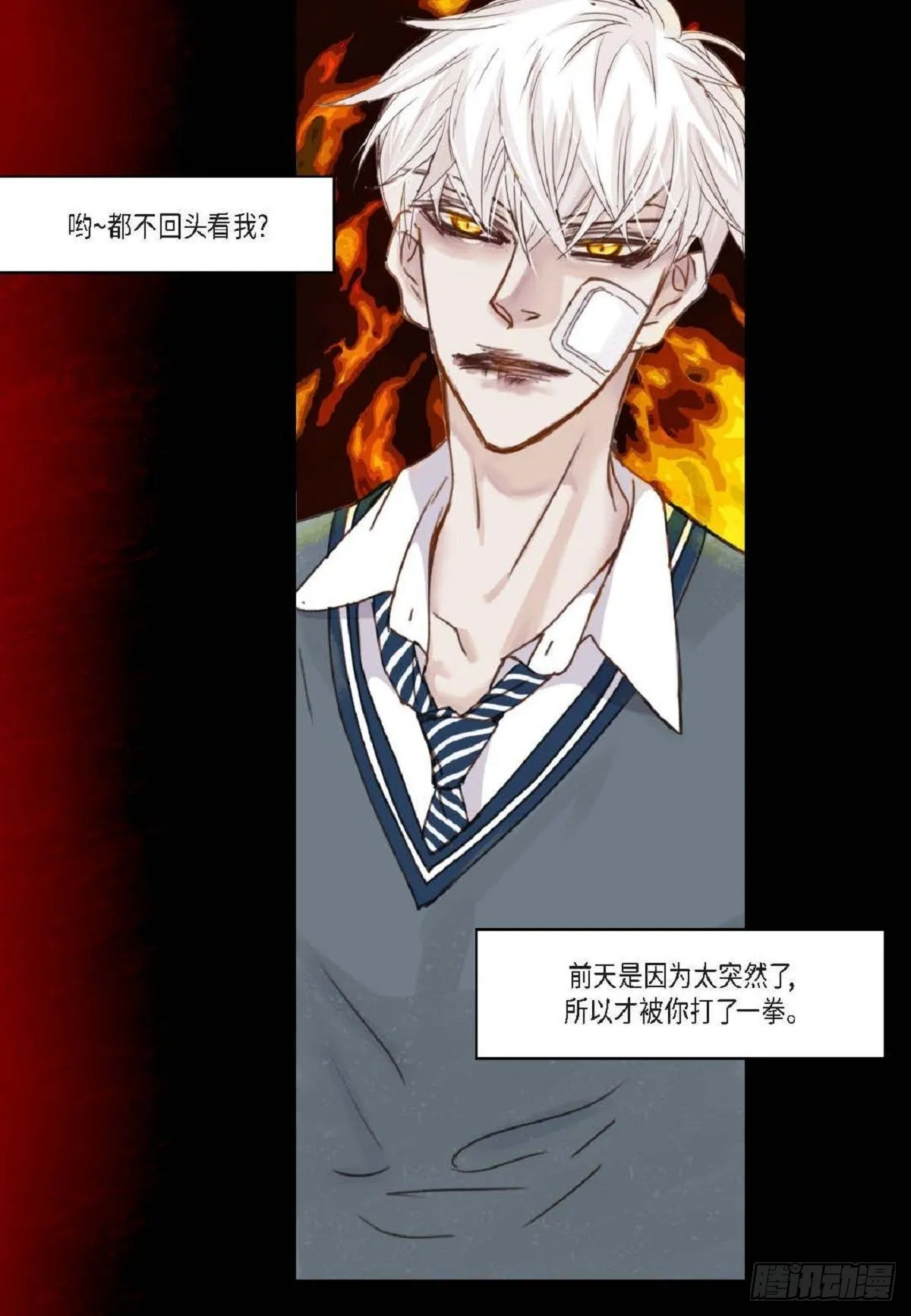 007.让你尝尝厉害（48P） 第35页