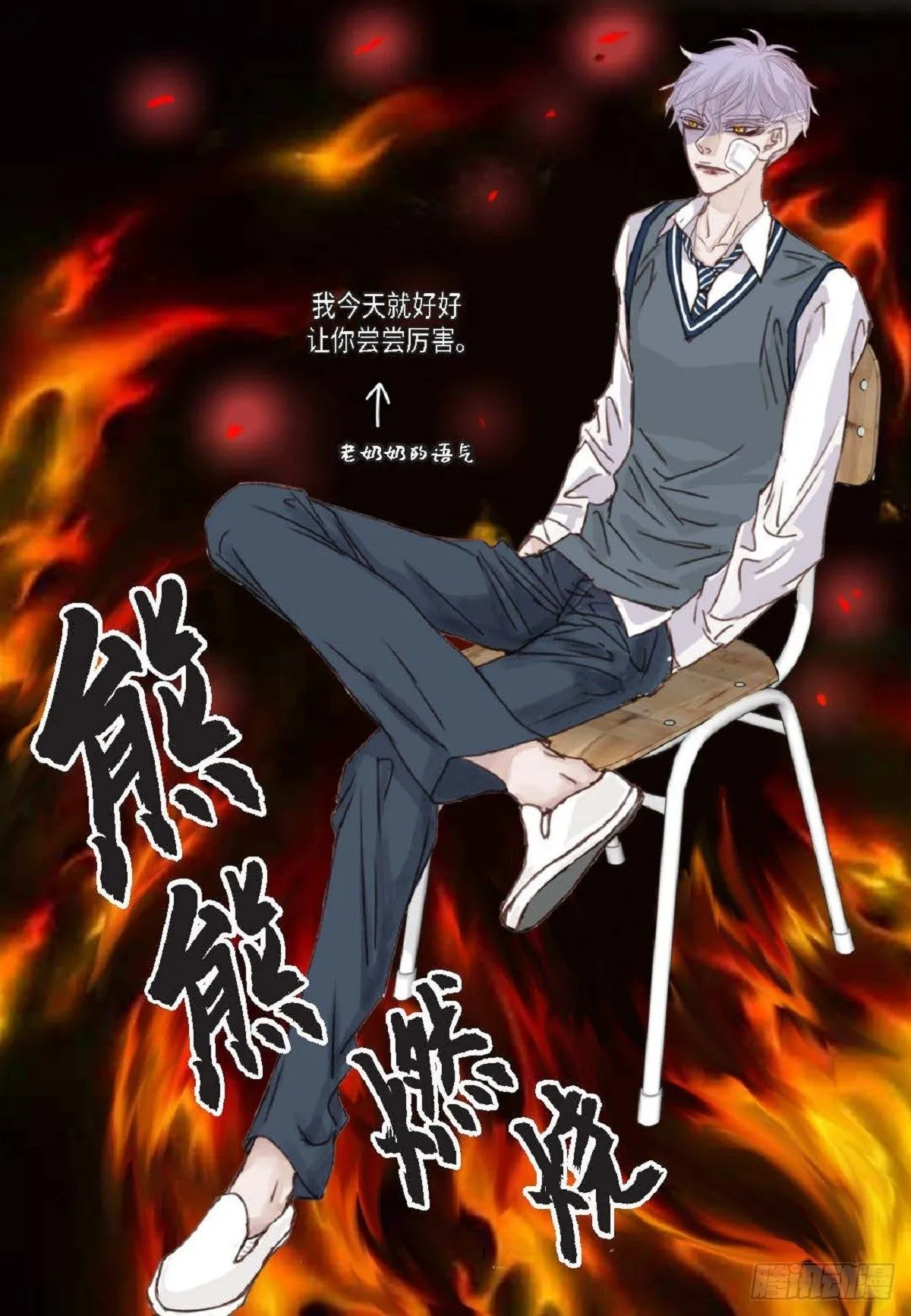 007.让你尝尝厉害（48P） 第36页