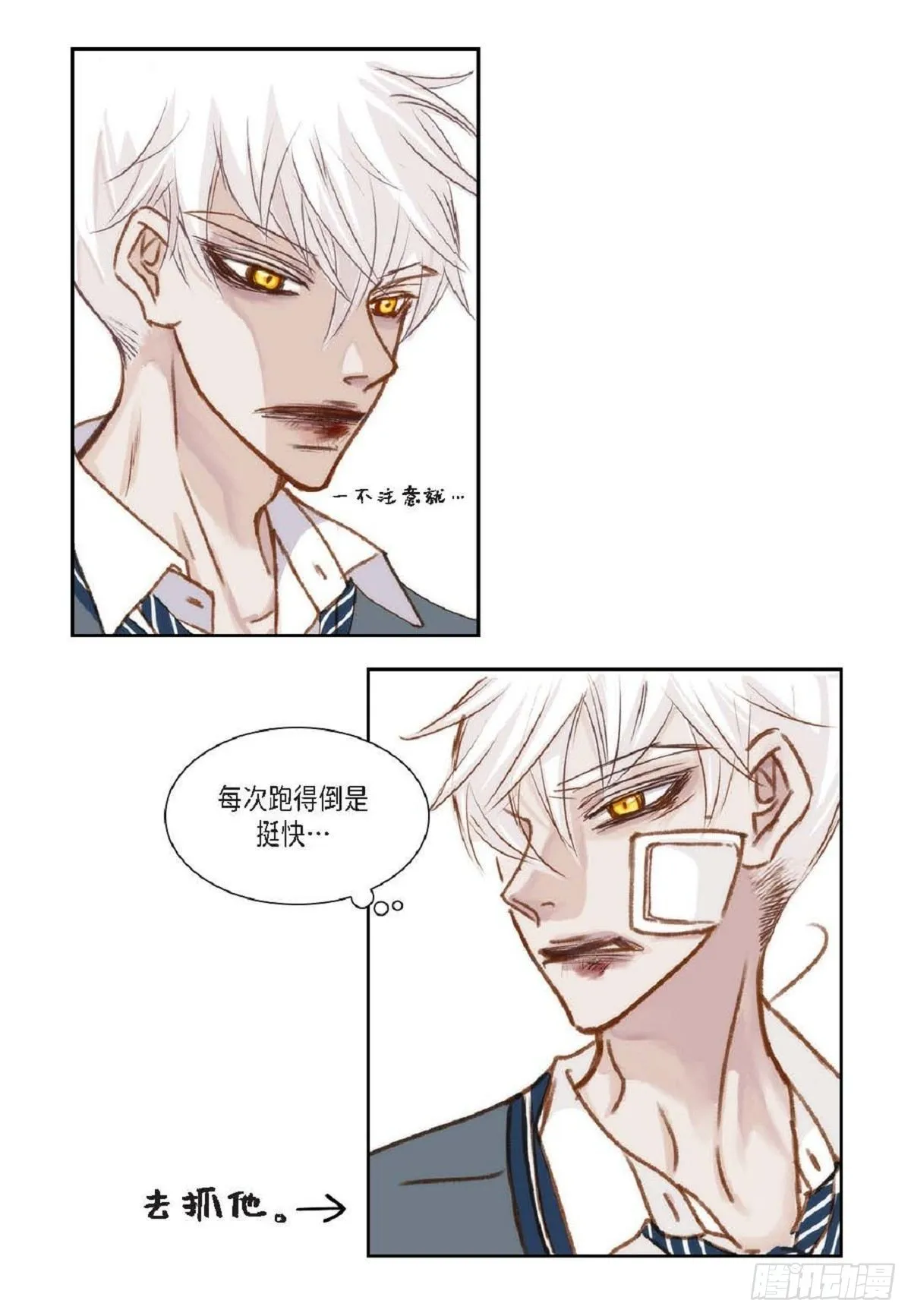 007.让你尝尝厉害（48P） 第41页