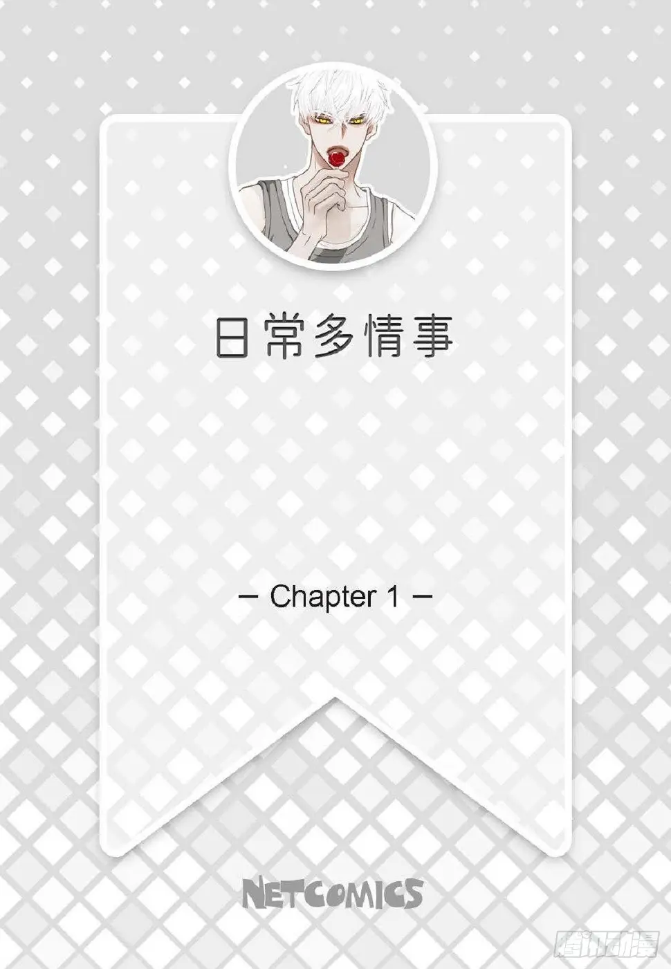 001.双胞胎（53P） 第2页