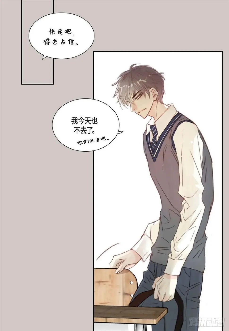 001.双胞胎（53P） 第12页