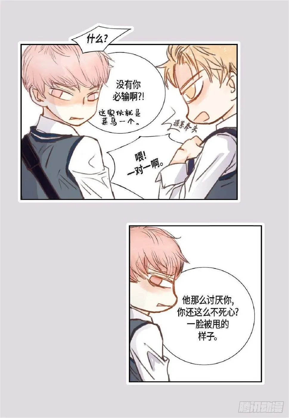 001.双胞胎（53P） 第13页