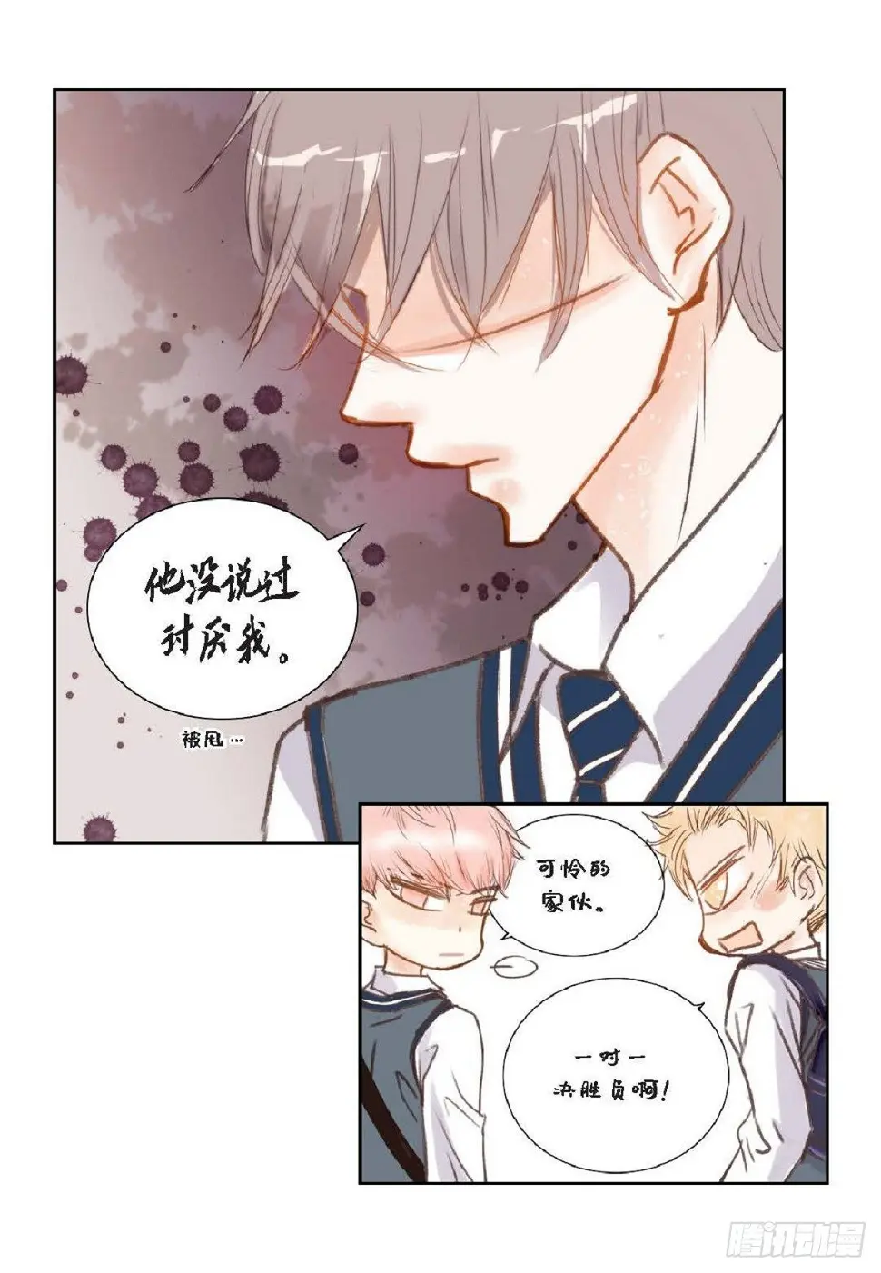 001.双胞胎（53P） 第14页