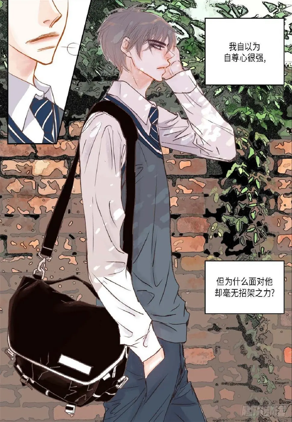 001.双胞胎（53P） 第15页