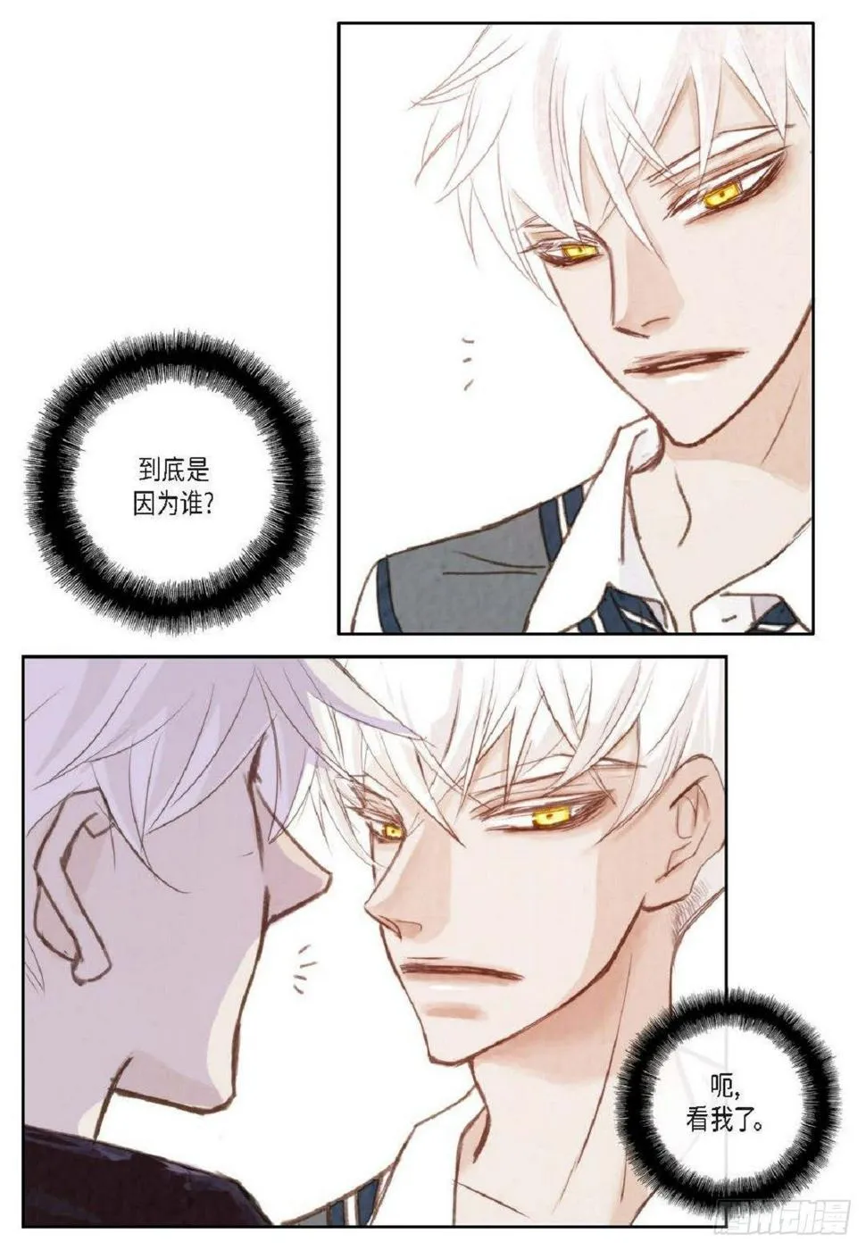 001.双胞胎（53P） 第25页