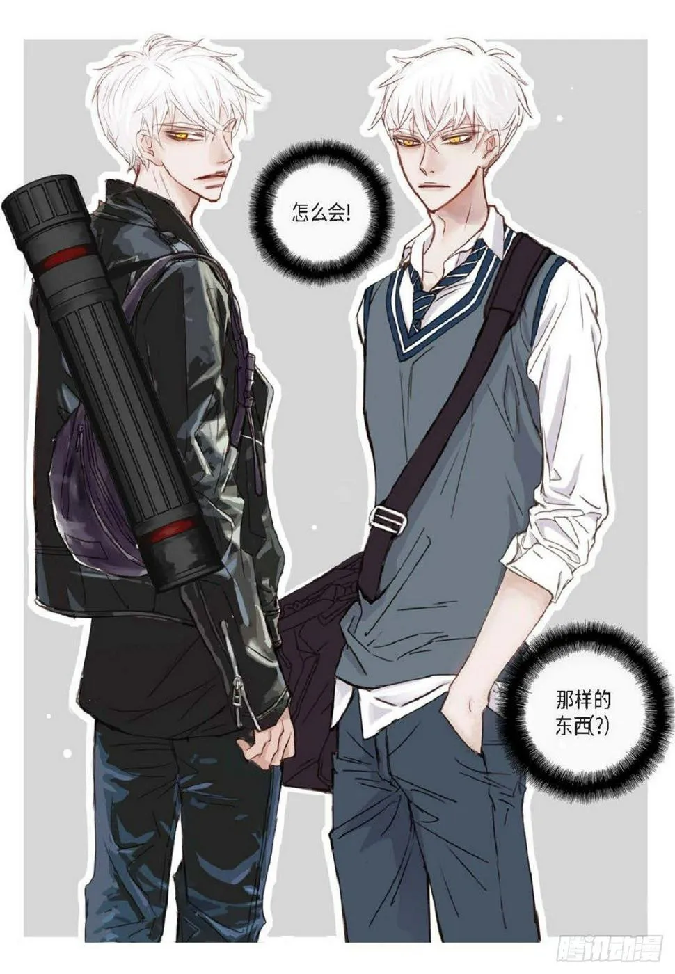 001.双胞胎（53P） 第29页
