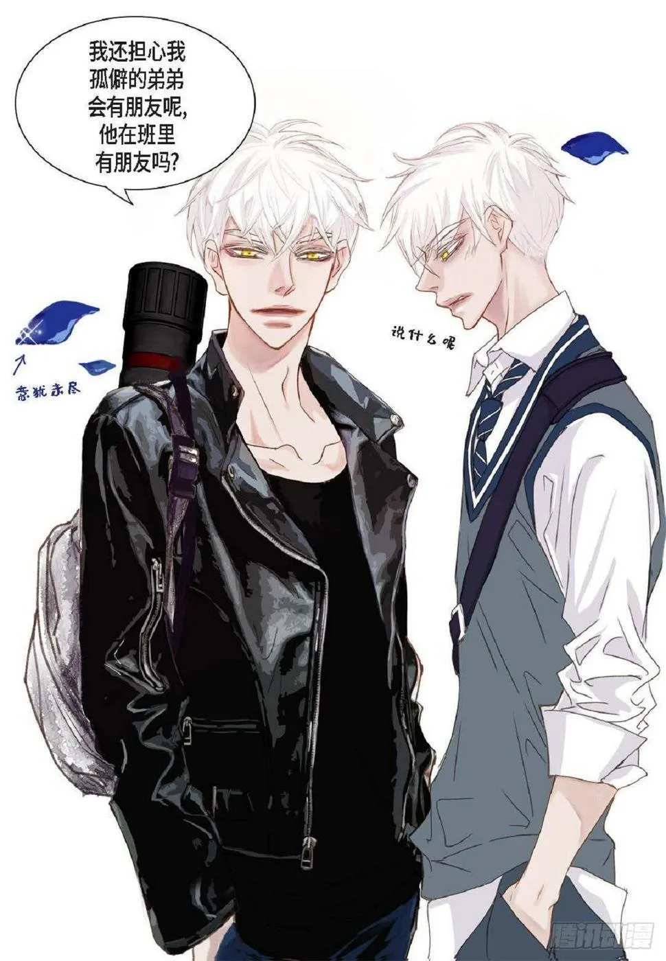 001.双胞胎（53P） 第36页