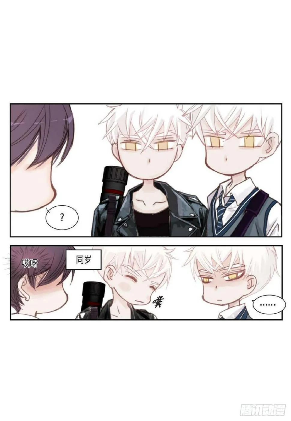 001.双胞胎（53P） 第38页