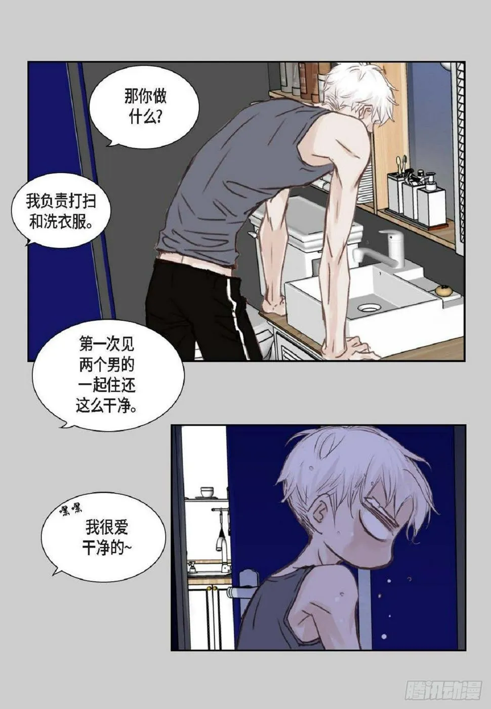 002.只对自己的哥哥笑（57P） 第5页
