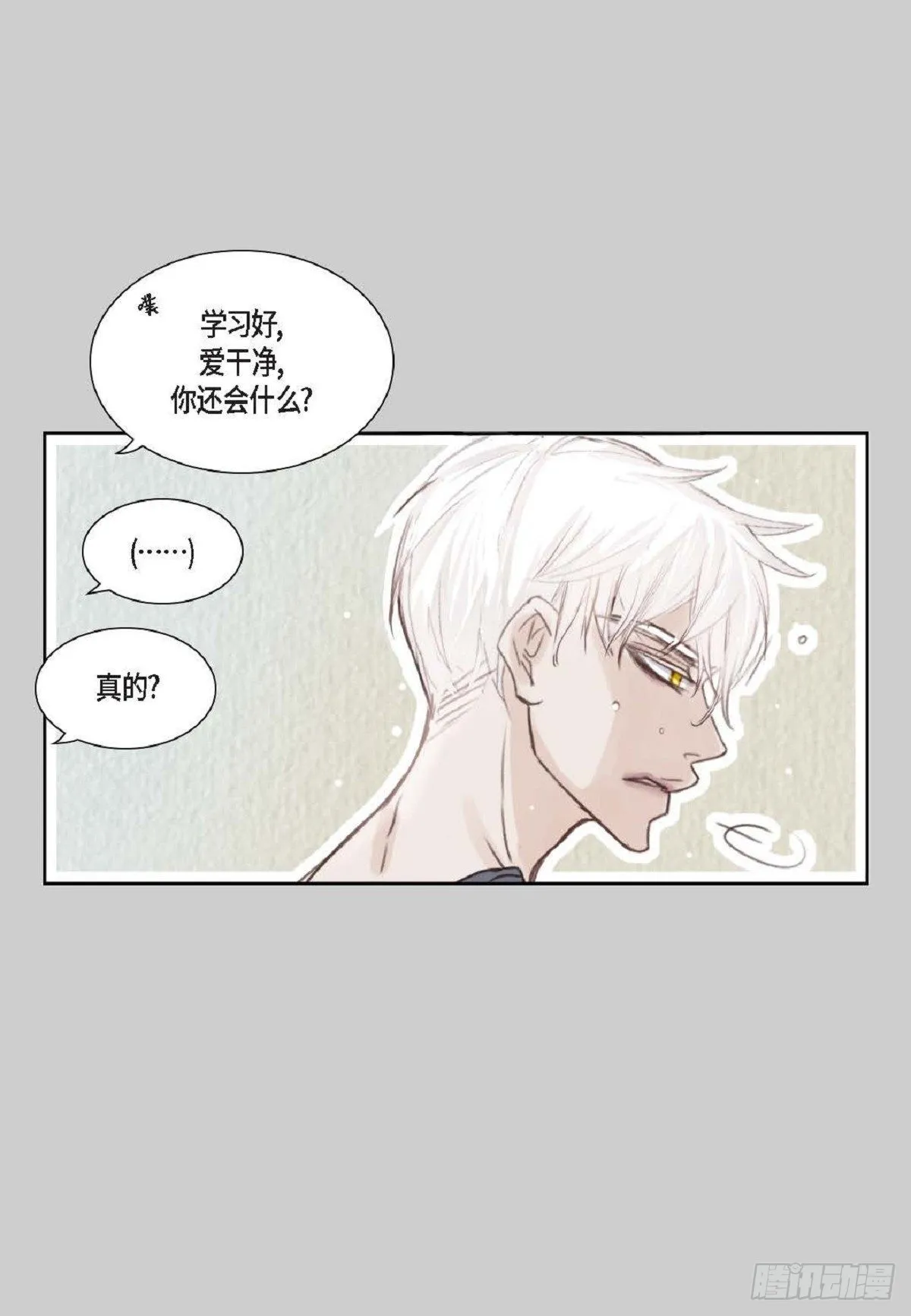 002.只对自己的哥哥笑（57P） 第6页