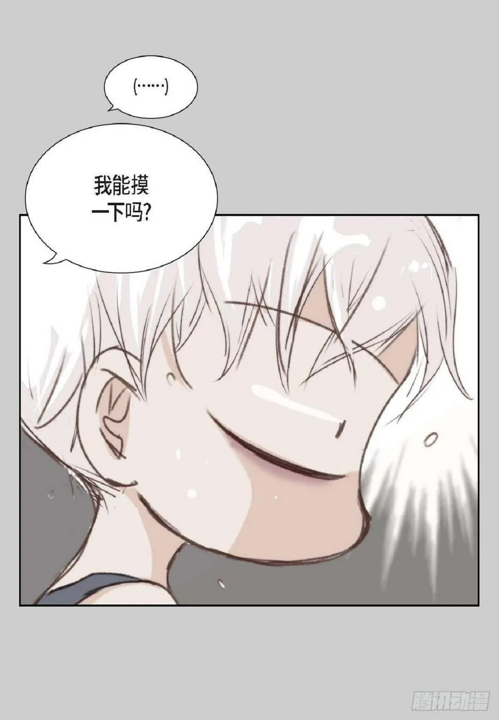 002.只对自己的哥哥笑（57P） 第7页