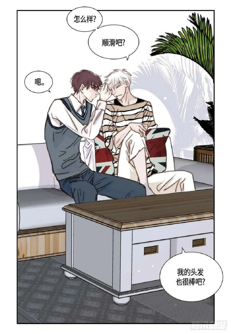 002.只对自己的哥哥笑（57P） 第9页