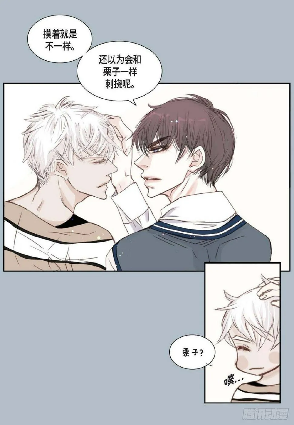 002.只对自己的哥哥笑（57P） 第10页