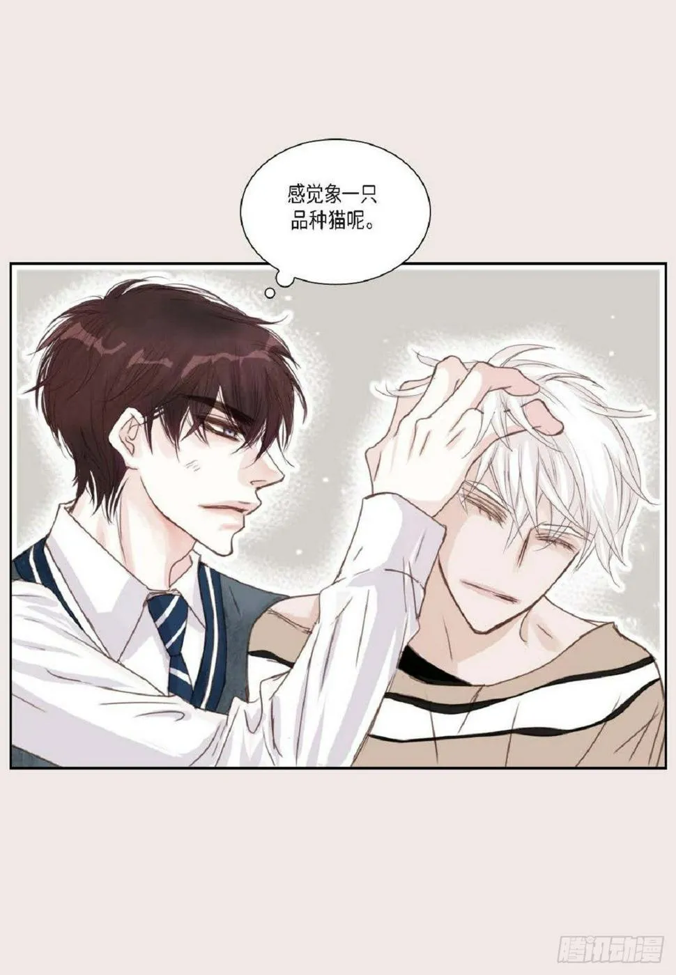 002.只对自己的哥哥笑（57P） 第11页