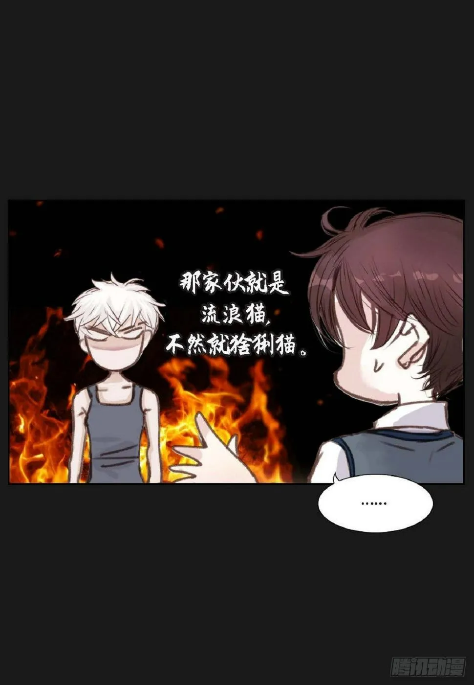 002.只对自己的哥哥笑（57P） 第13页