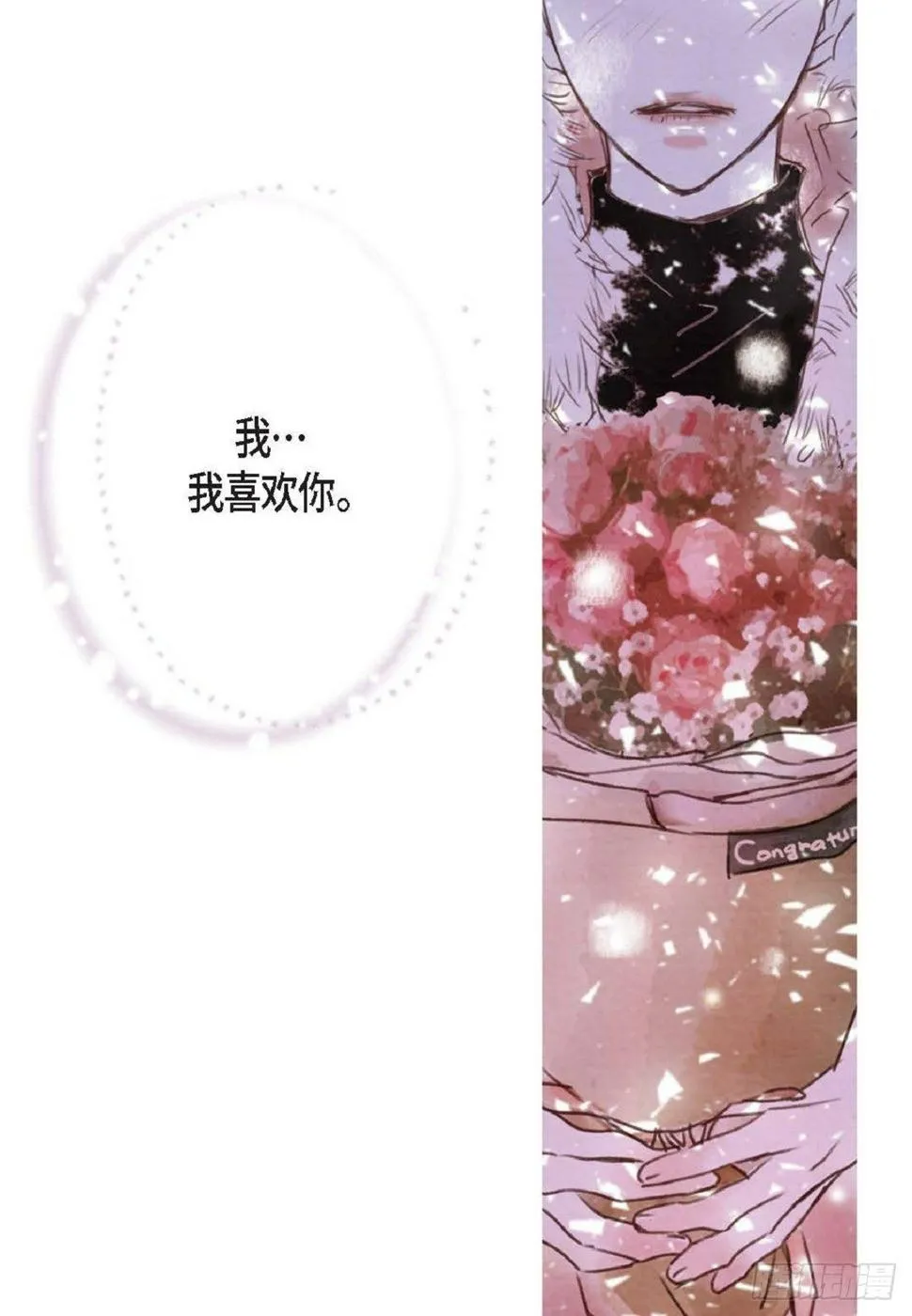 002.只对自己的哥哥笑（57P） 第15页