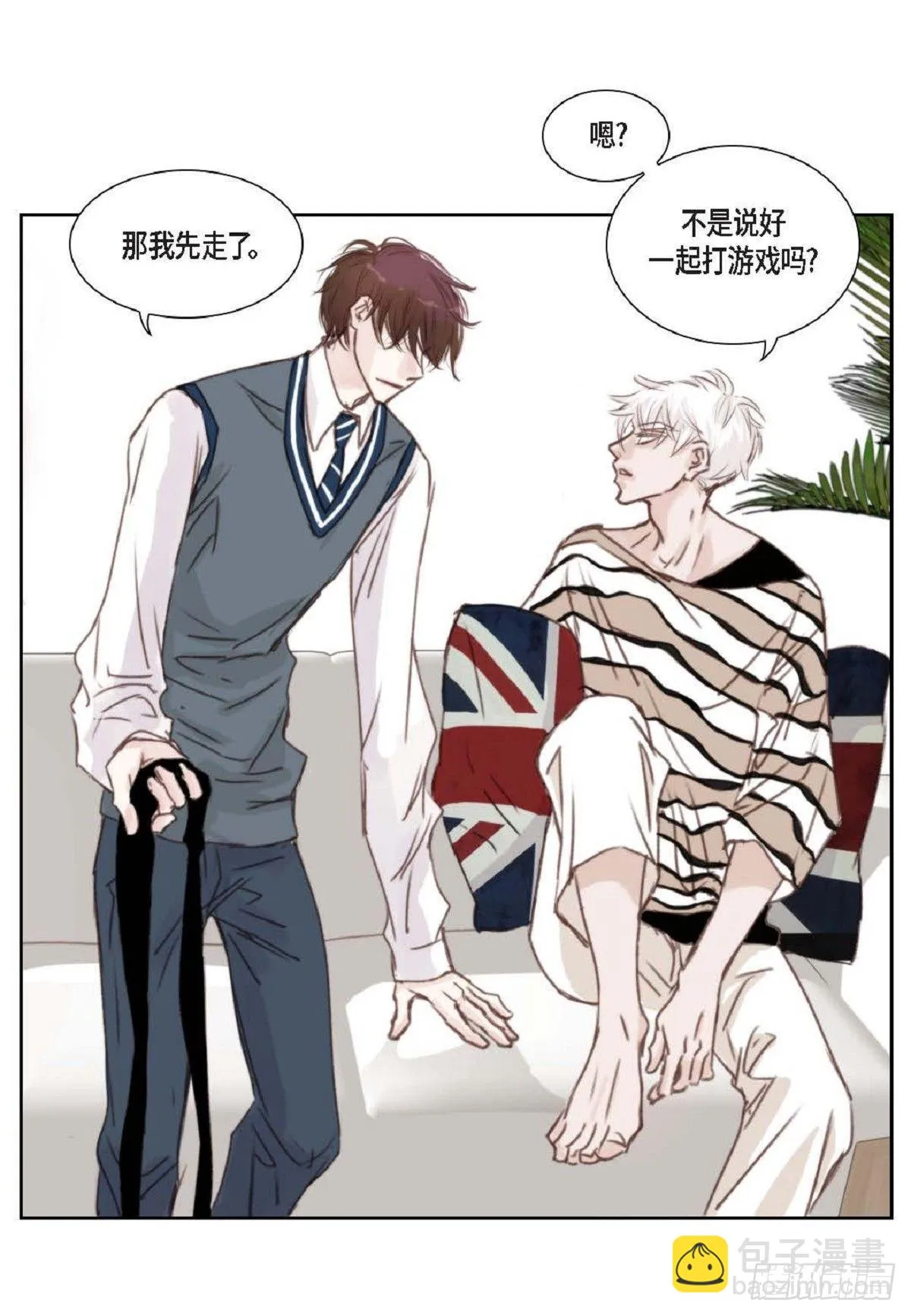 002.只对自己的哥哥笑（57P） 第16页