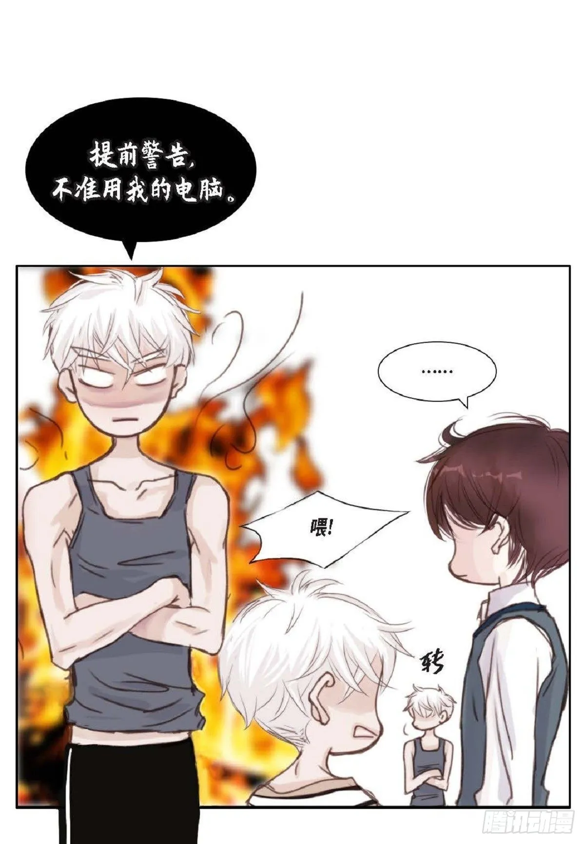 002.只对自己的哥哥笑（57P） 第17页