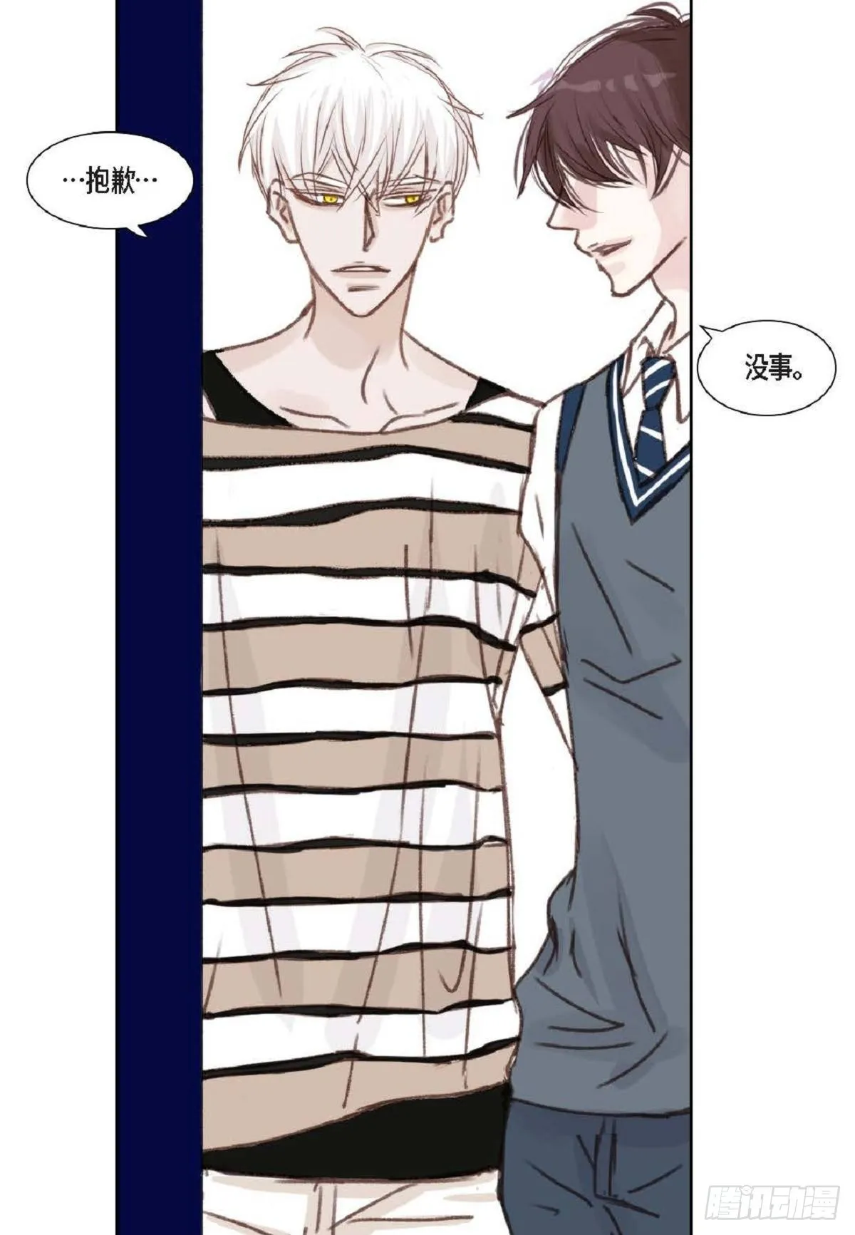 002.只对自己的哥哥笑（57P） 第18页