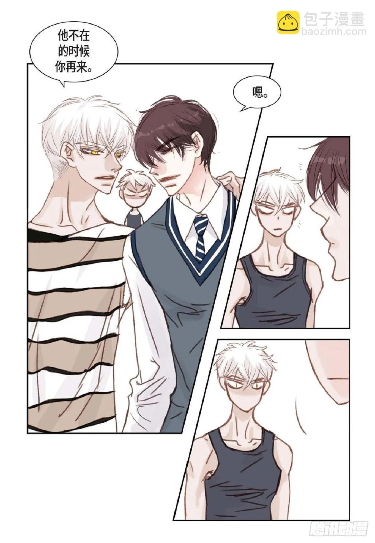 002.只对自己的哥哥笑（57P） 第19页