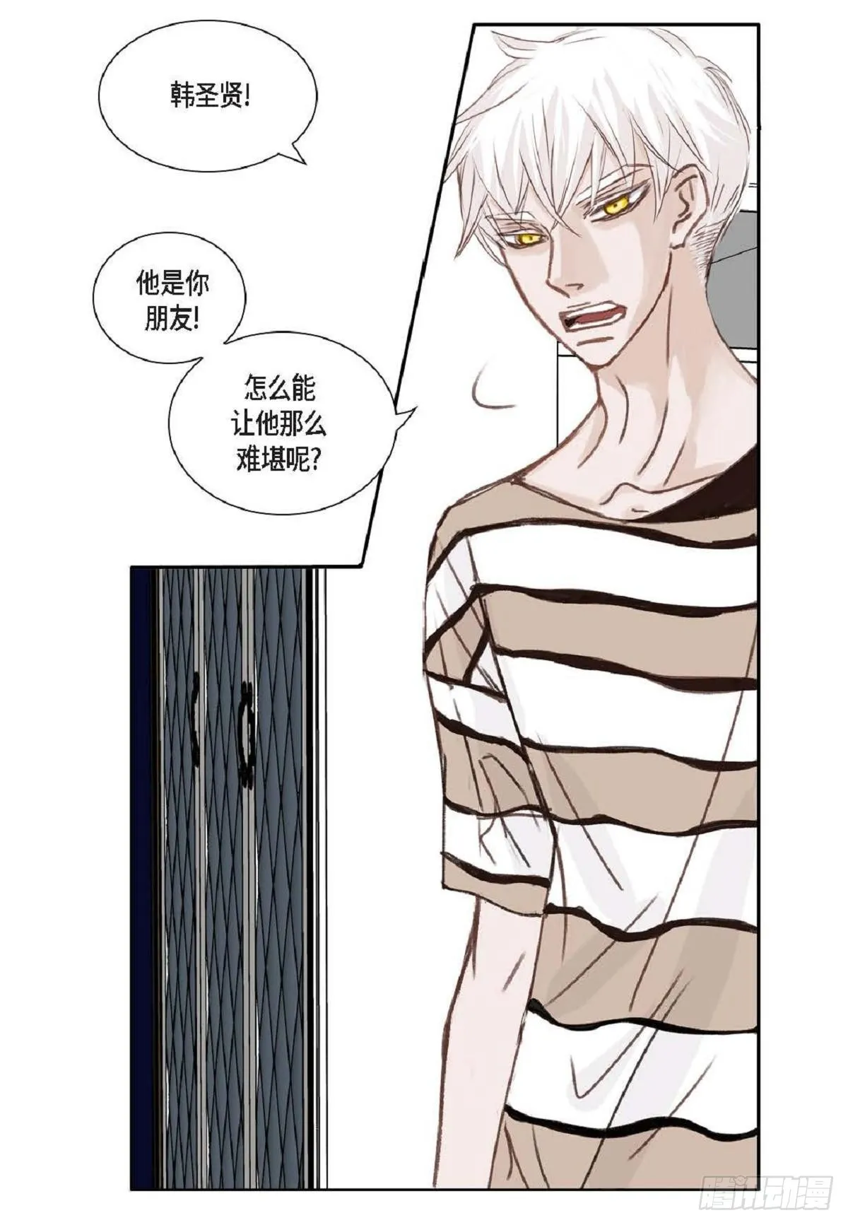 002.只对自己的哥哥笑（57P） 第21页