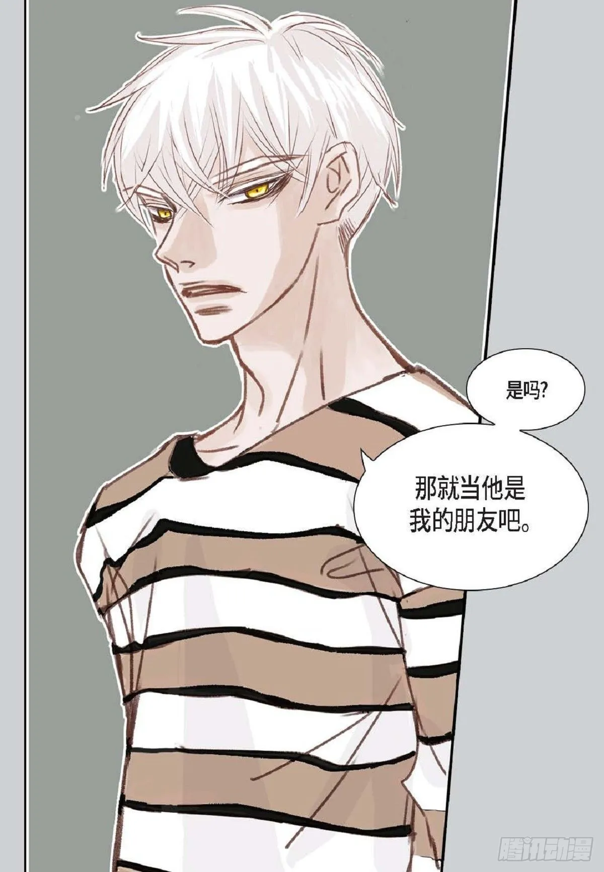 002.只对自己的哥哥笑（57P） 第23页