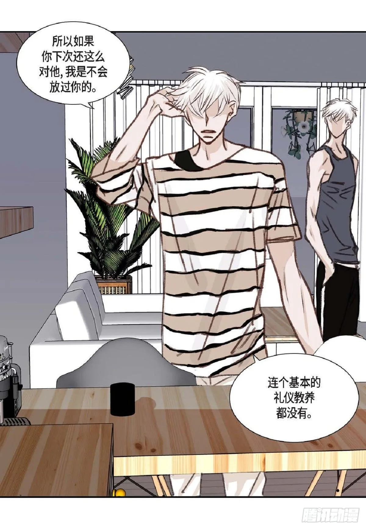 002.只对自己的哥哥笑（57P） 第25页
