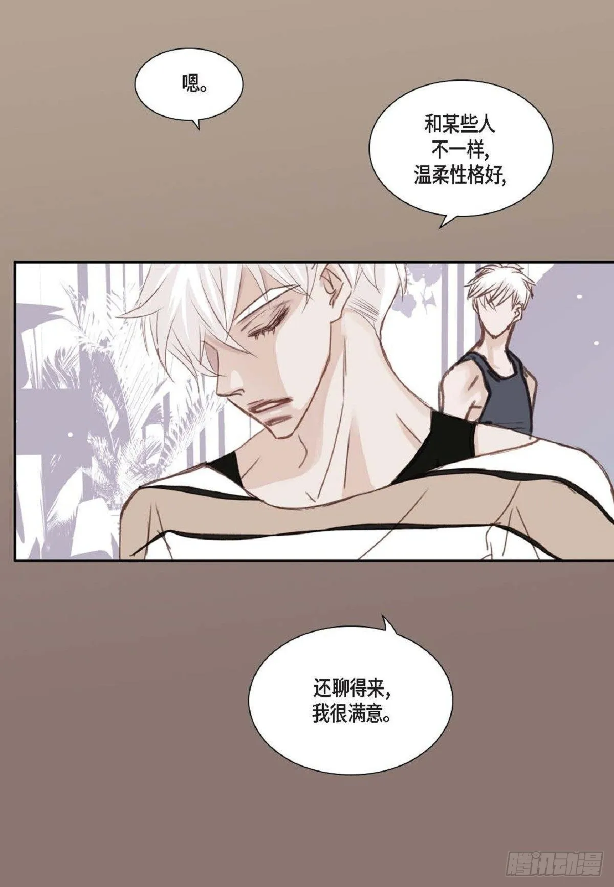 002.只对自己的哥哥笑（57P） 第28页