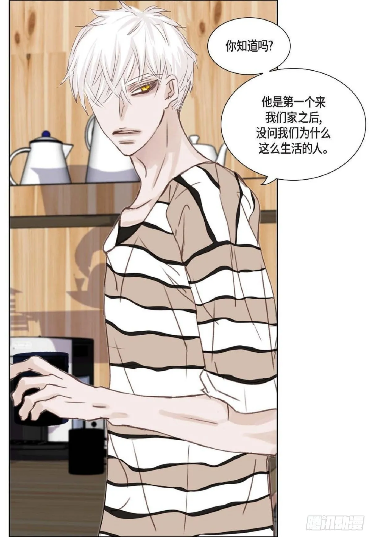 002.只对自己的哥哥笑（57P） 第29页