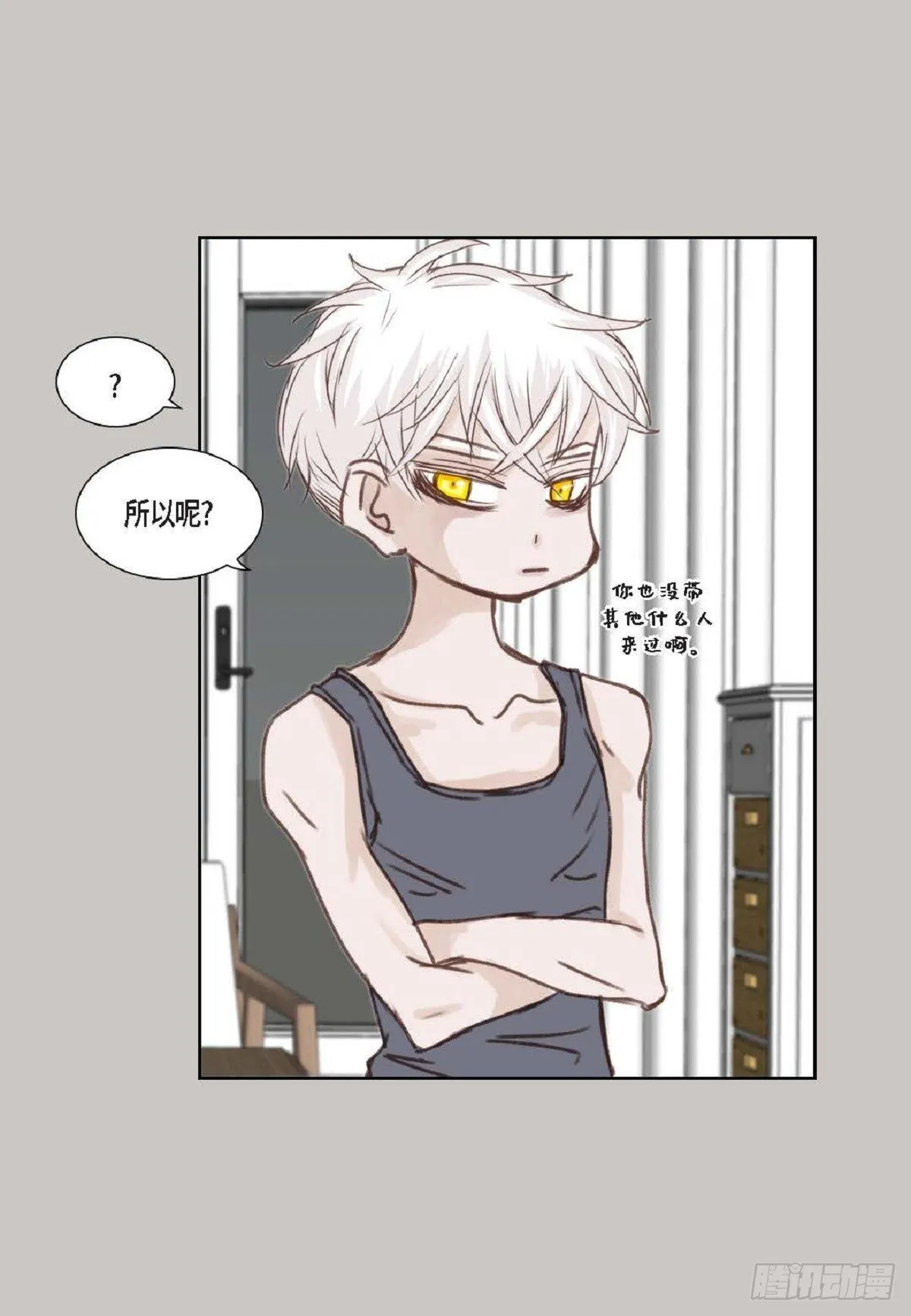 002.只对自己的哥哥笑（57P） 第30页