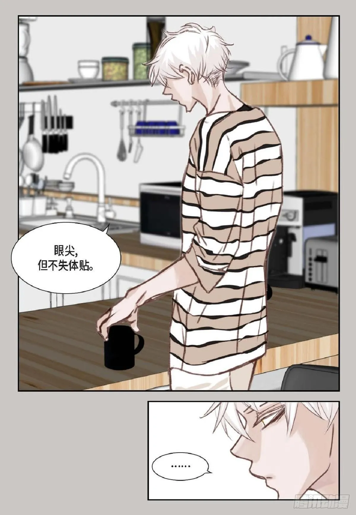 002.只对自己的哥哥笑（57P） 第31页