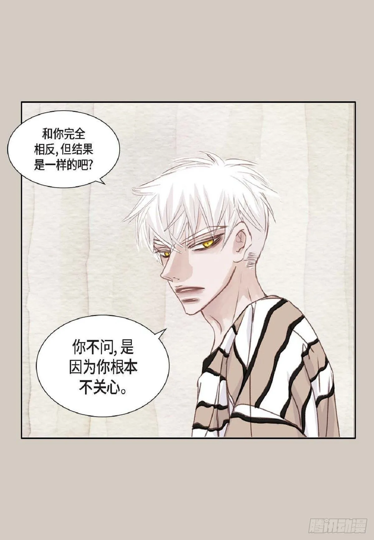 002.只对自己的哥哥笑（57P） 第32页