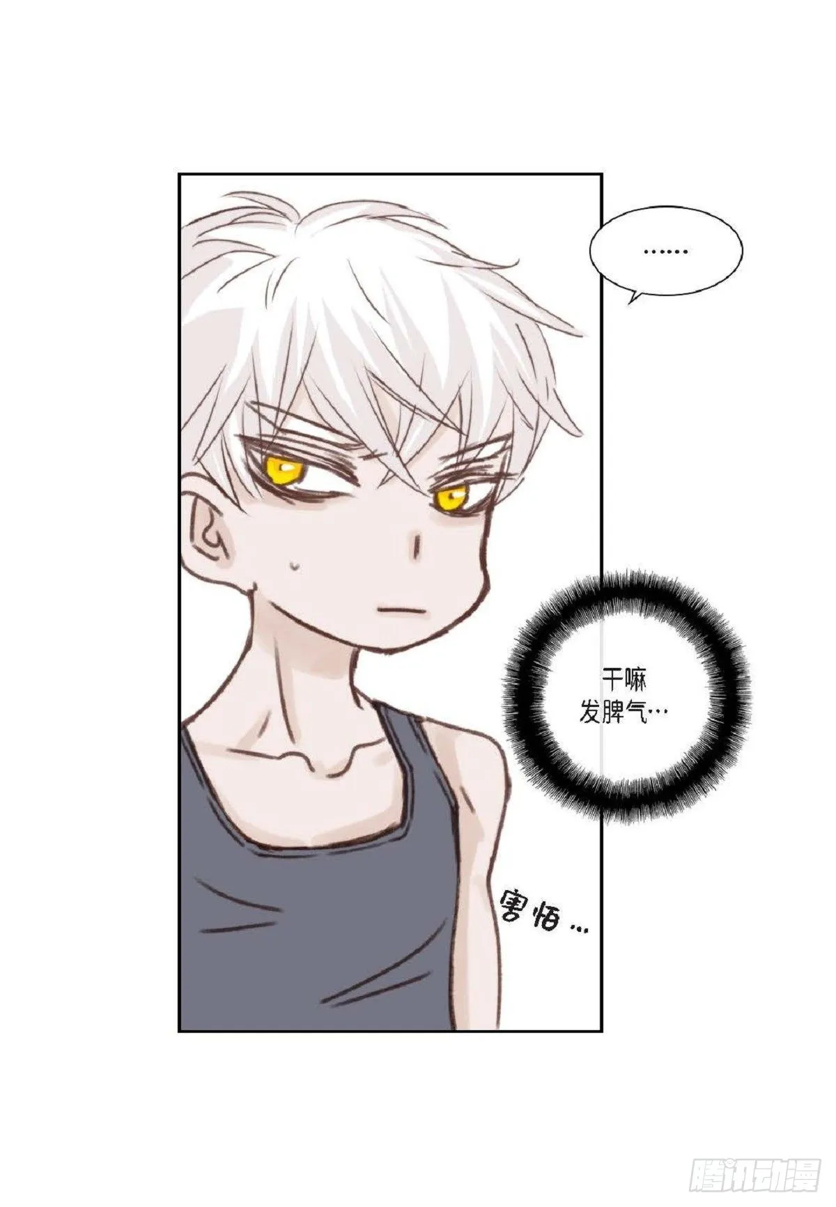 002.只对自己的哥哥笑（57P） 第33页