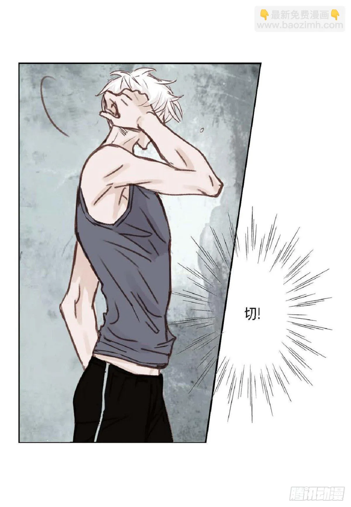 002.只对自己的哥哥笑（57P） 第34页