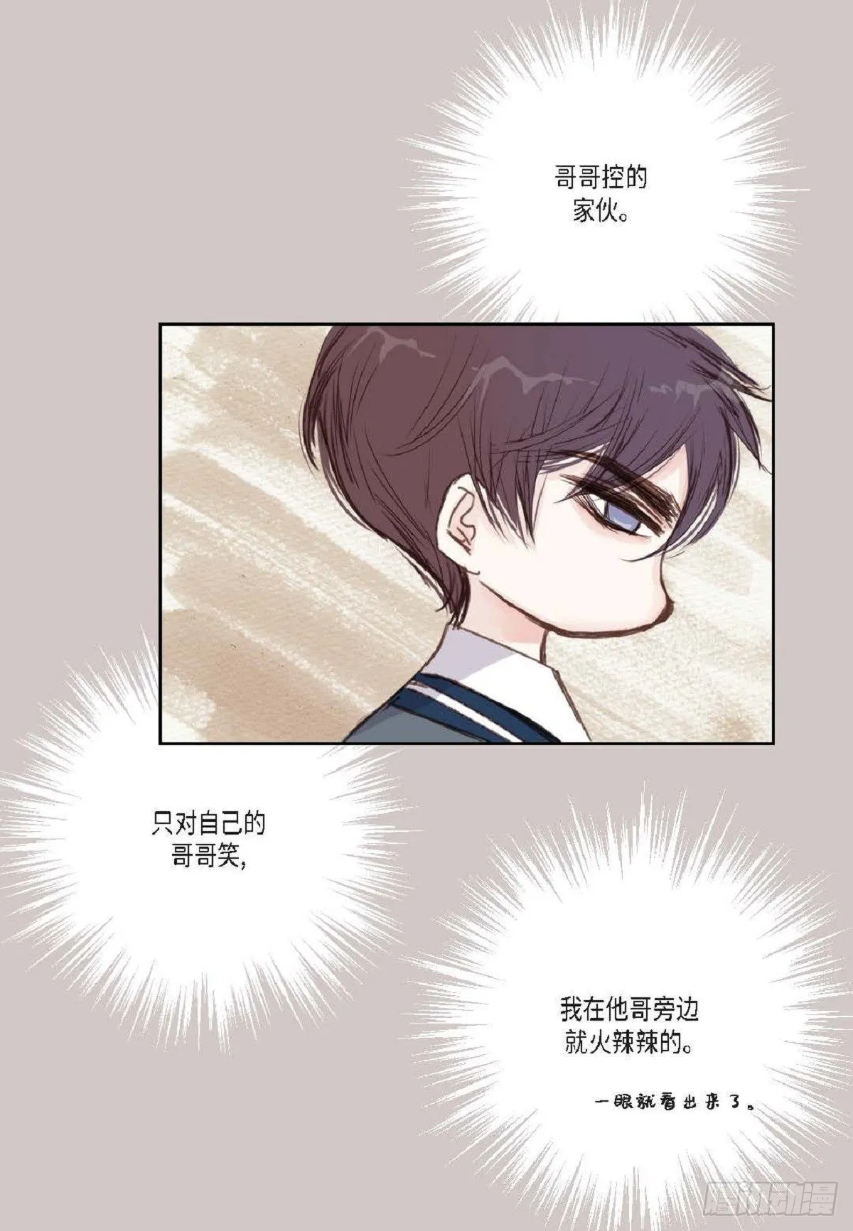 002.只对自己的哥哥笑（57P） 第37页