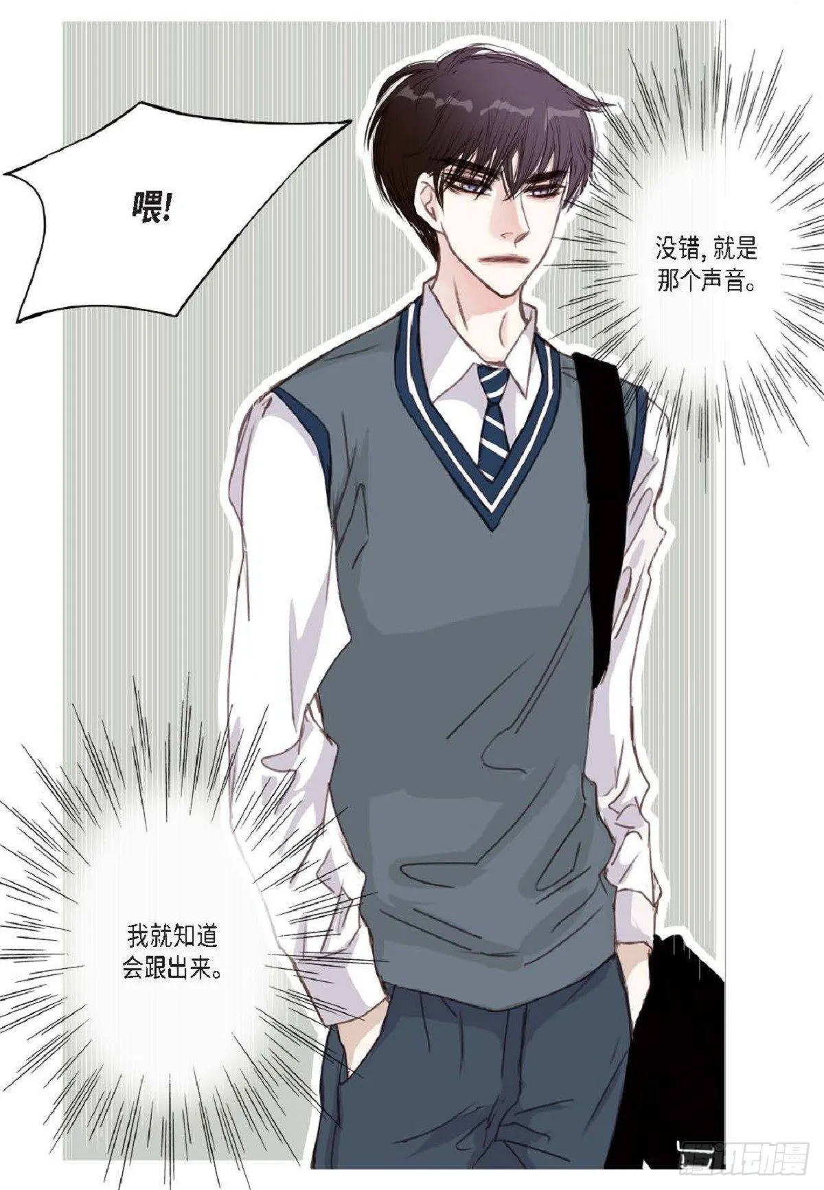 002.只对自己的哥哥笑（57P） 第38页