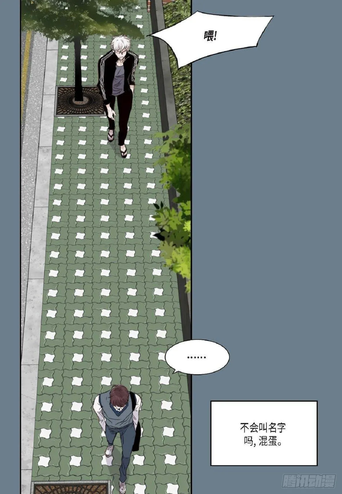 002.只对自己的哥哥笑（57P） 第39页