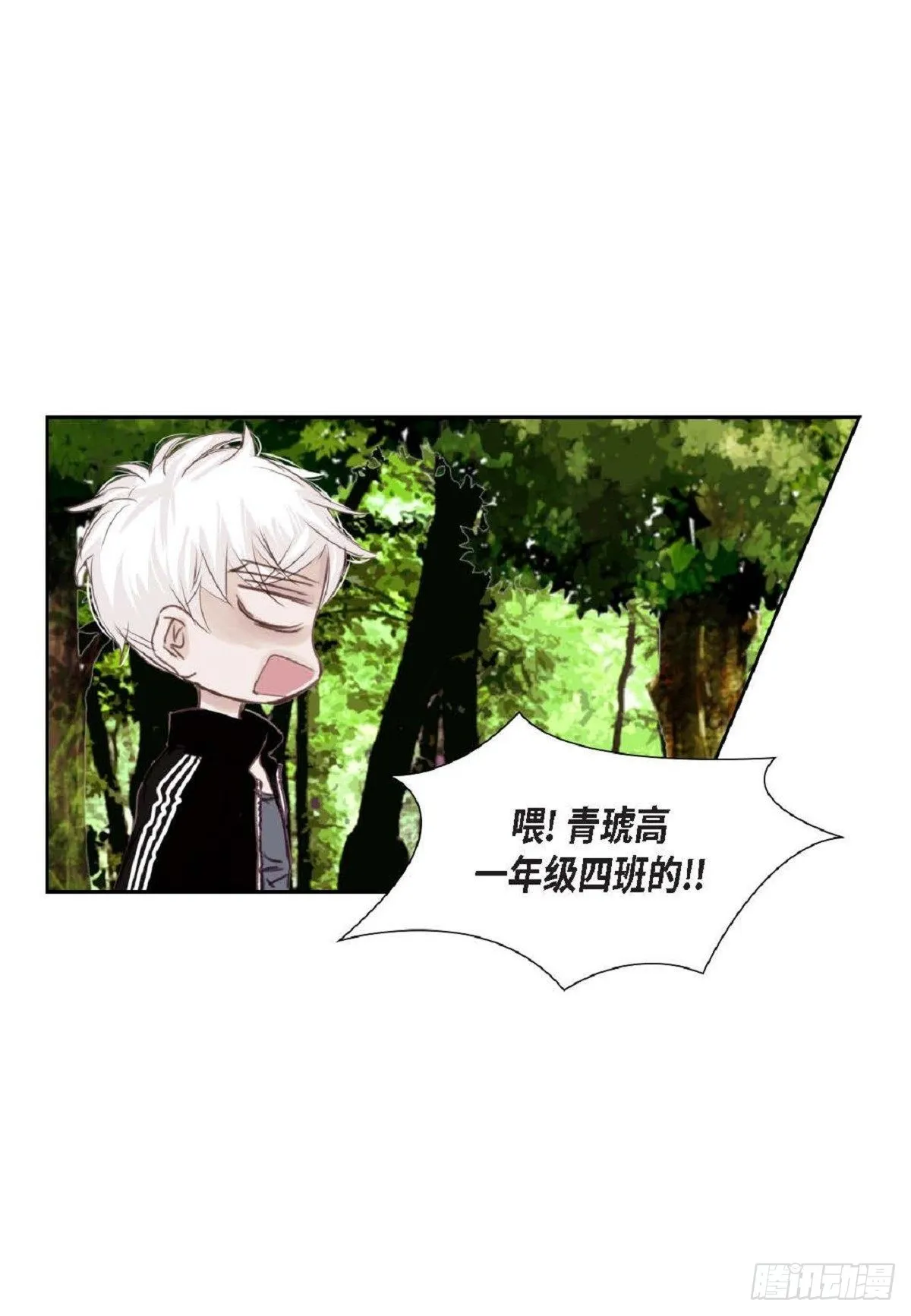 002.只对自己的哥哥笑（57P） 第40页