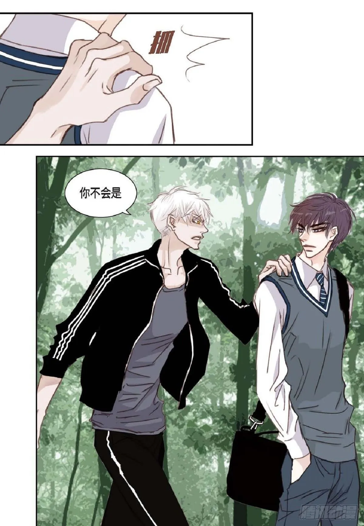 002.只对自己的哥哥笑（57P） 第43页