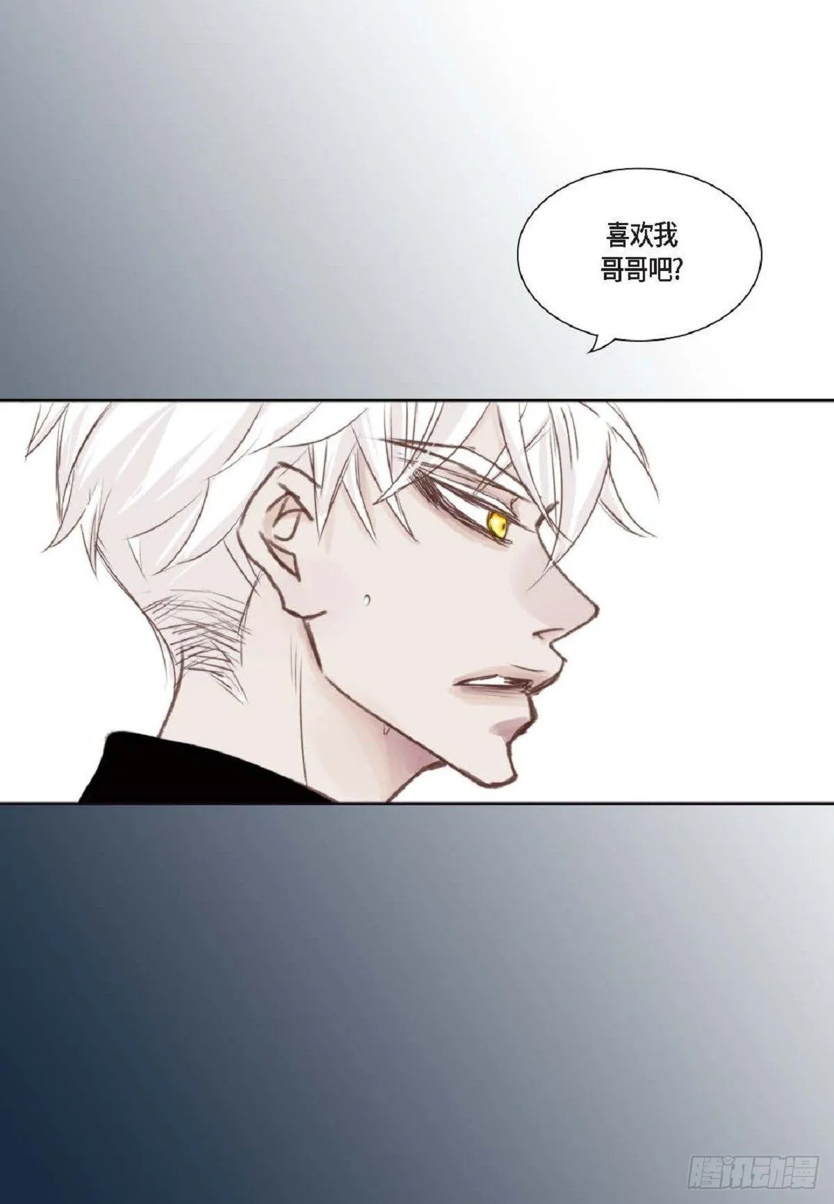 002.只对自己的哥哥笑（57P） 第44页