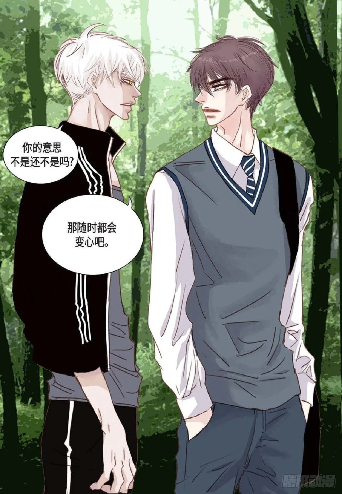 002.只对自己的哥哥笑（57P） 第53页