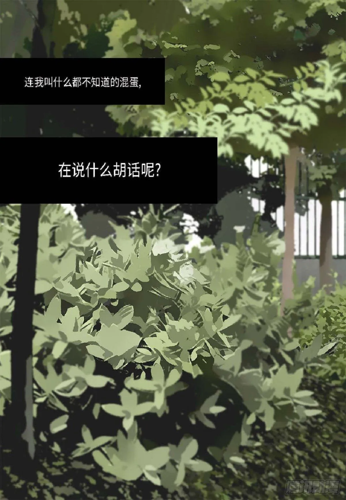002.只对自己的哥哥笑（57P） 第55页