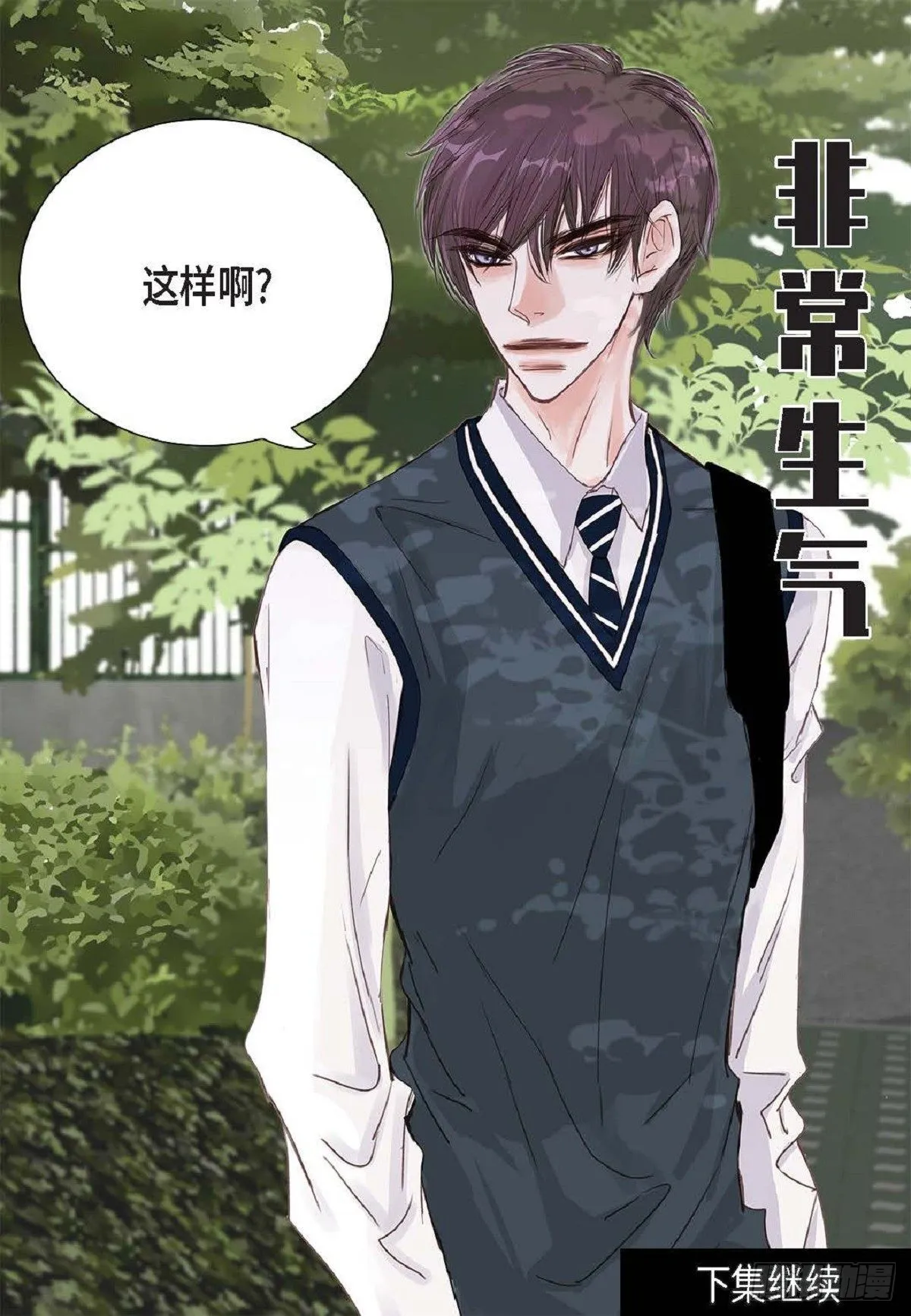002.只对自己的哥哥笑（57P） 第56页