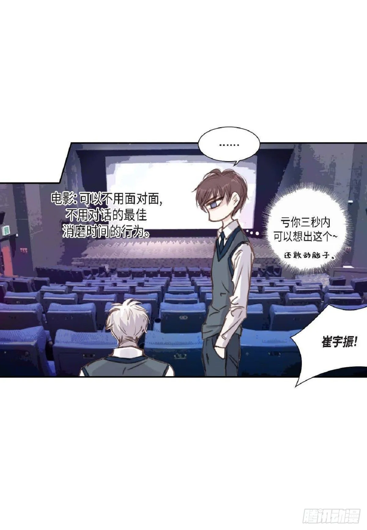 003.约他看电影（58P） 第37页
